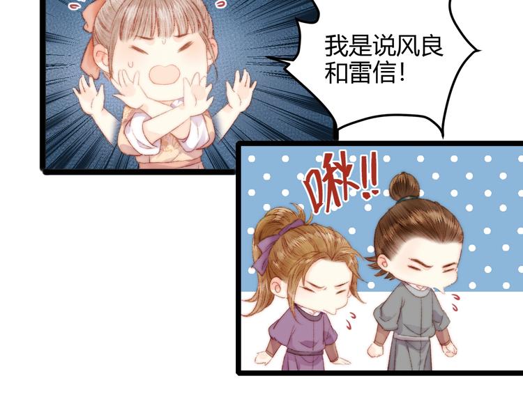 第63话 生气33