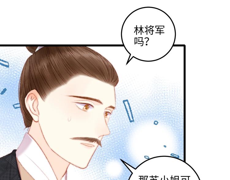 第81话 两条命格64