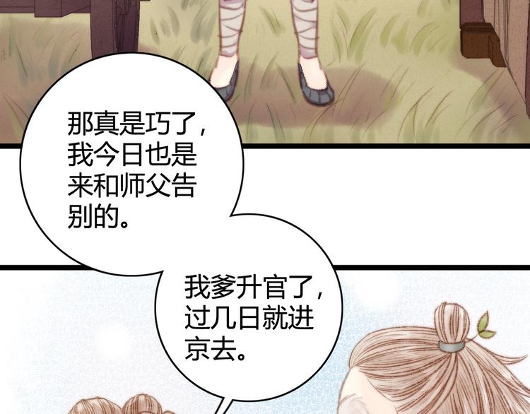 第27话 与君一别13