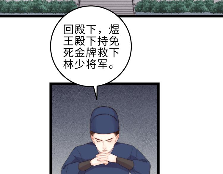 第119话 免死金牌54