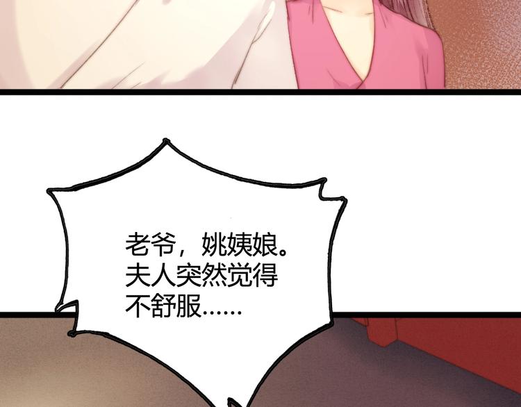 第28话 妾的本分52