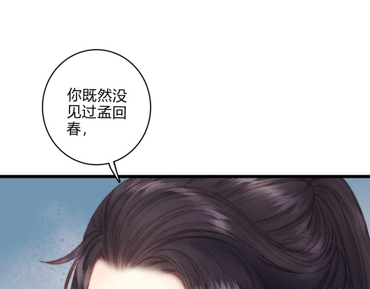 第13话 撒谎11