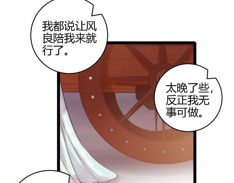 第55话 撞破私情？63