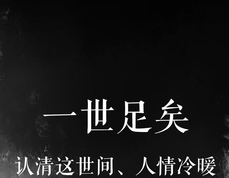 序章 世间情爱，不过尔尔29