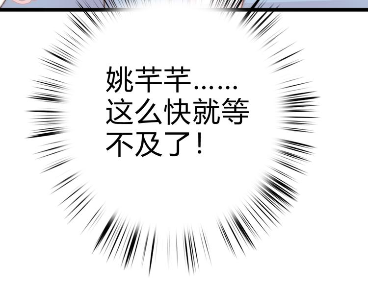 第14话 撞破奸情97