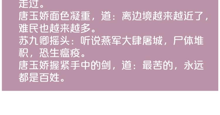 第138话 出征83
