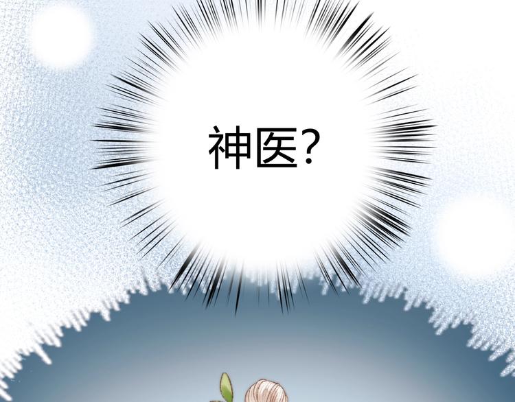 第36话 妾室有孕？27
