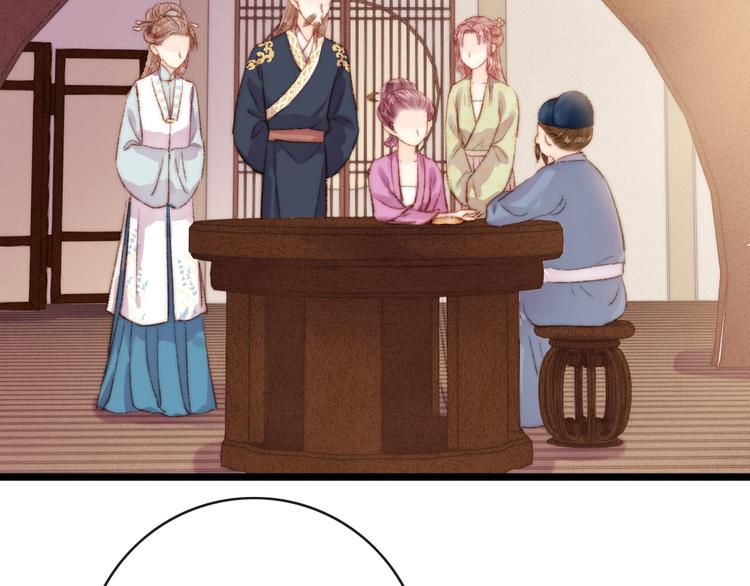 第36话 妾室有孕？50
