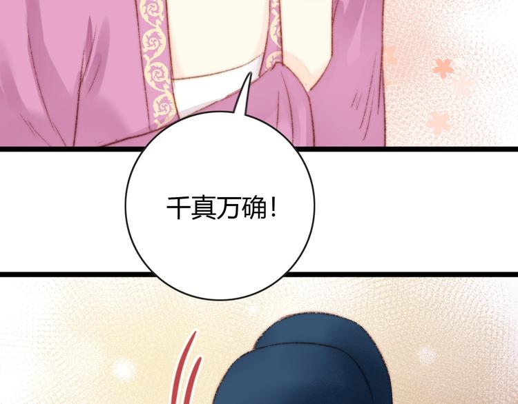 第36话 妾室有孕？67