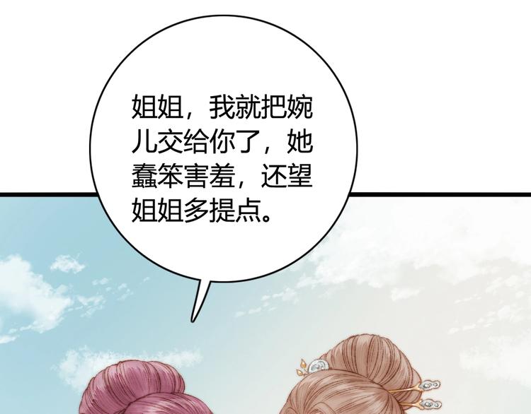第30话 赴宴：前世夫君59