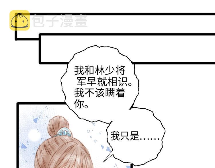 第66话 情敌？61