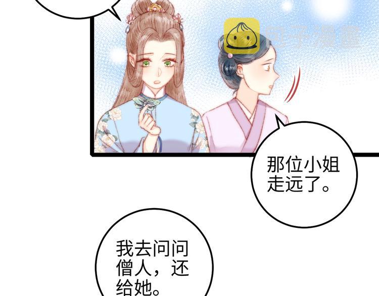 第108话 求签66
