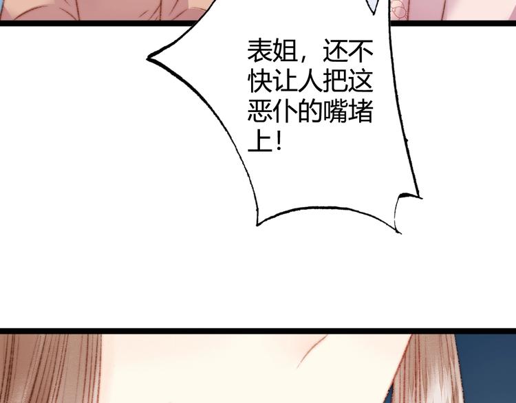 第23话 平妻27