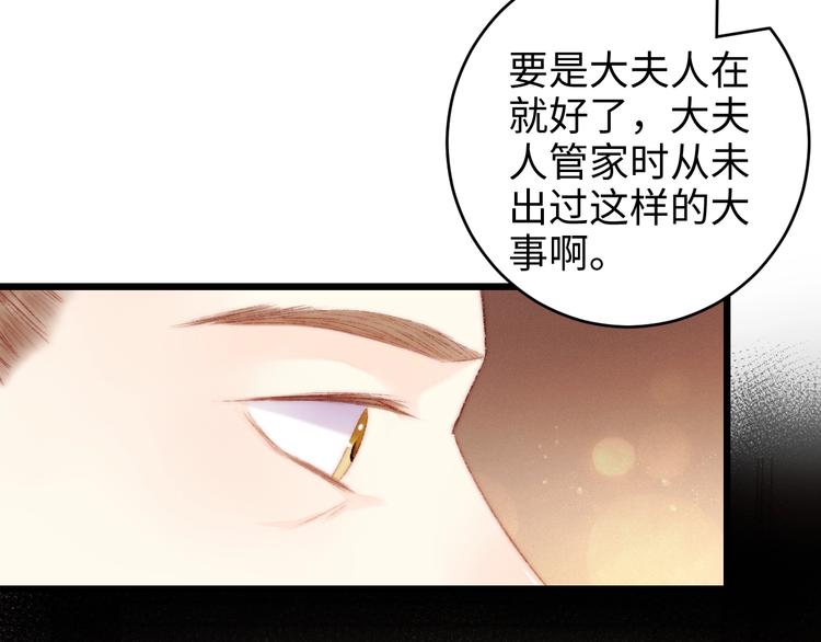 第78话 四皇子19