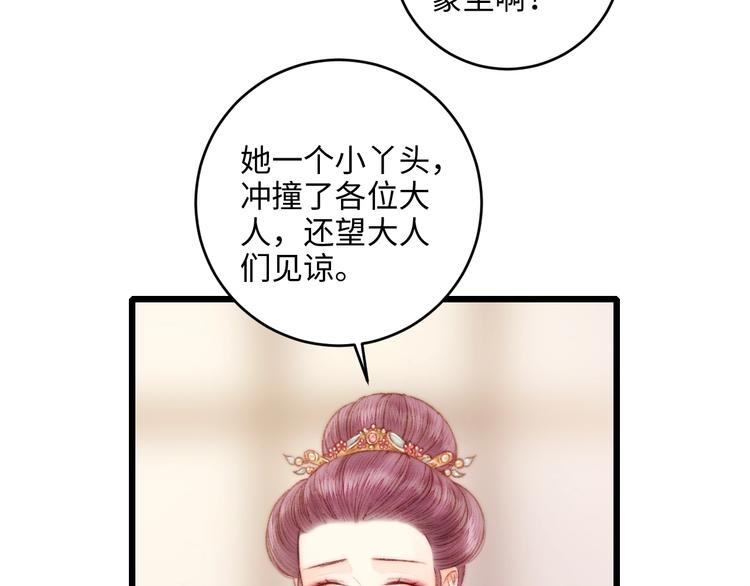 第74话 回府赴宴62