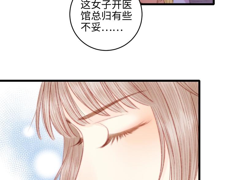 第72话 我来帮妹妹正名~51