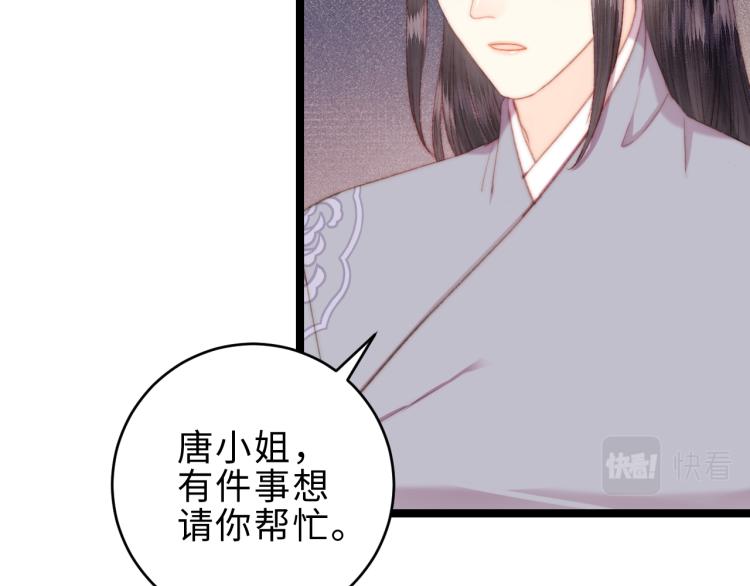 第142话 只要她平安27