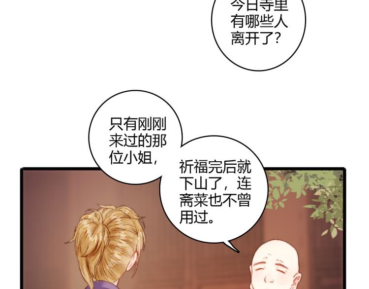 第5话 这一世 因我而改变44