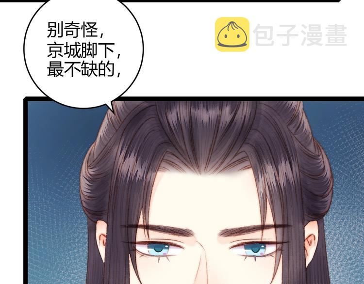 第57话 开医馆62