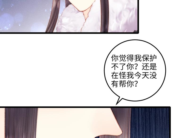 第73话 口是心非85