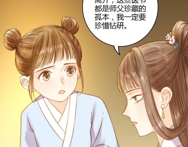 第9话 玄鹰将军28