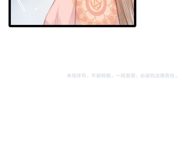 第55话 撞破私情？73