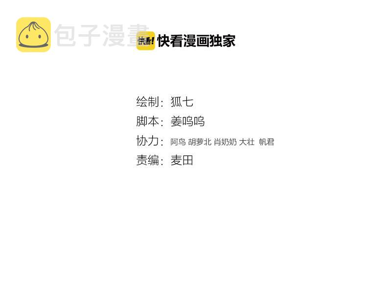 第52话 一纸休书3