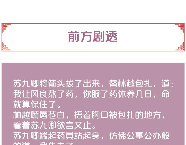 第143话 中箭69