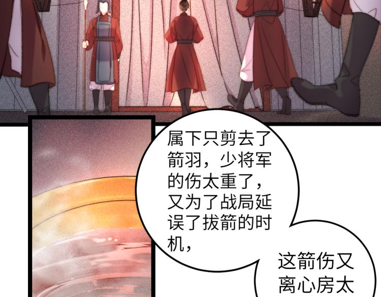 第143话 中箭52