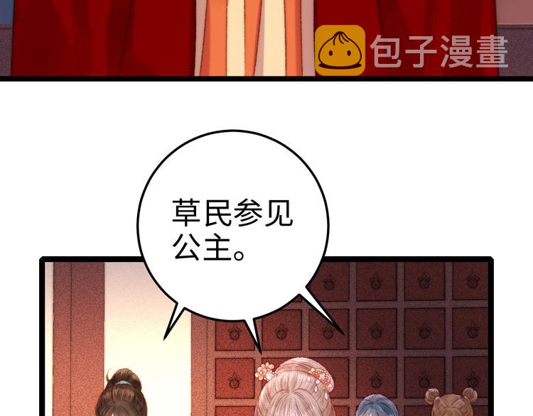 第88话 入府前夕54