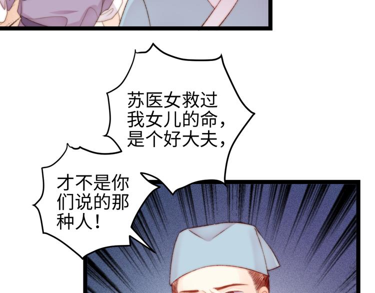 第121话 臭徒弟19