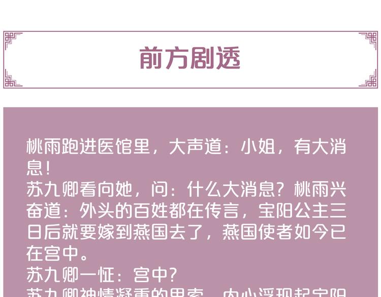 第134话 和亲75