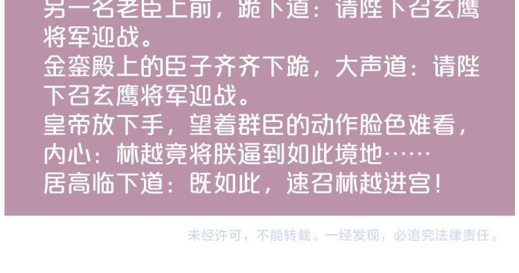第137话 兵权75