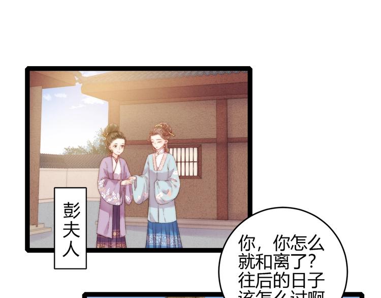 第59话 良人4