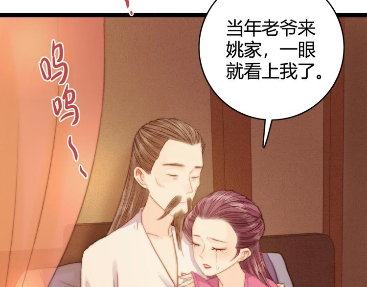 第28话 妾的本分43