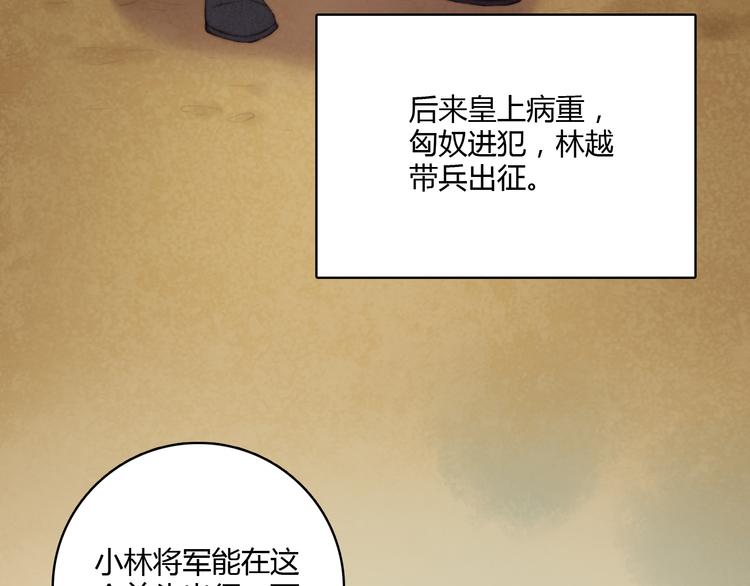 第10话 将军有何贵干14