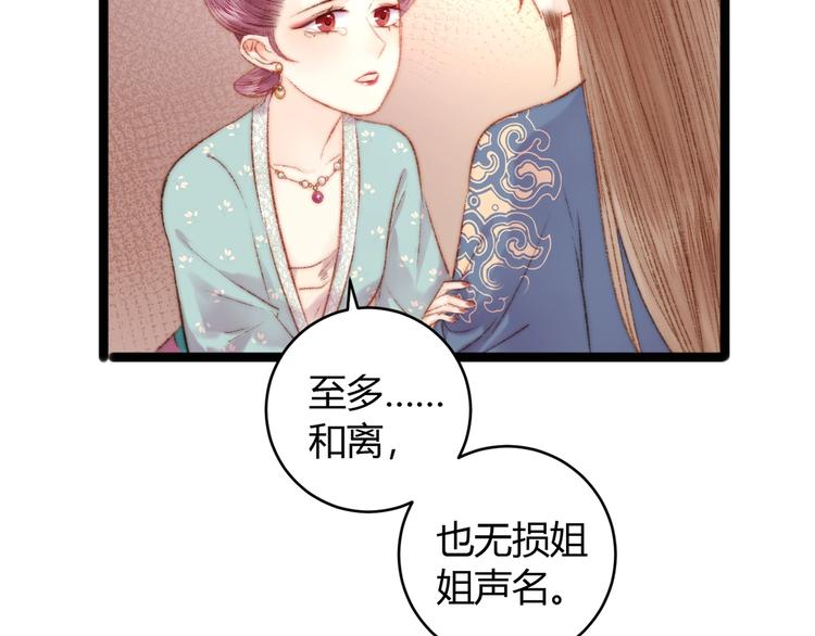 第52话 一纸休书60