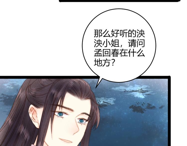 第47话 你是苏泱？68
