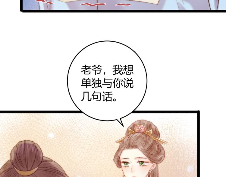 第52话 一纸休书73
