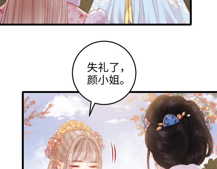 第85话 试探54