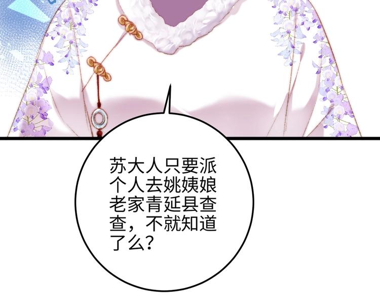 第77话 你不会有事2