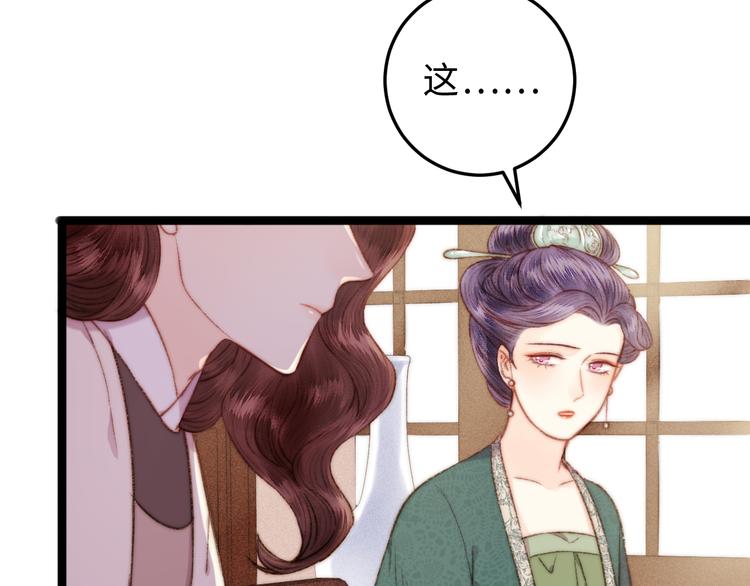 第134话 和亲8