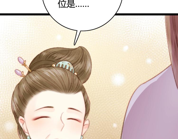 第31话 嫡女风范36