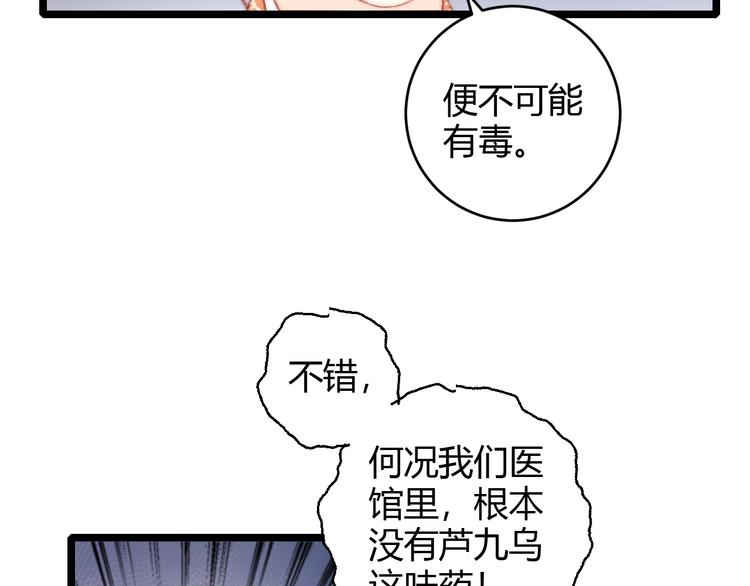 第65话 妒忌48