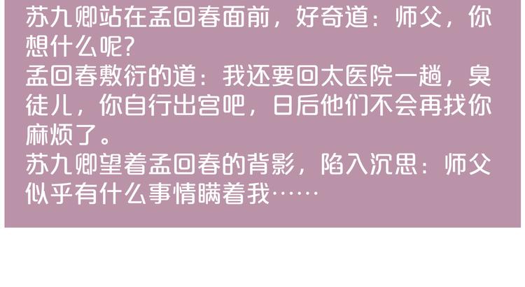 第133话 赐婚70