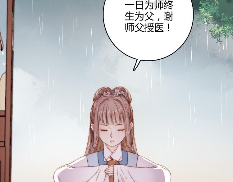 第8话 拜师酒92