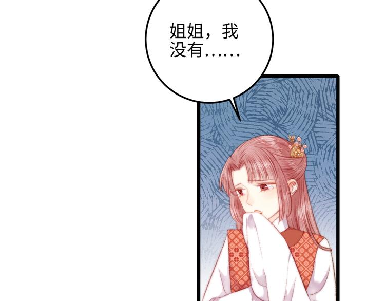 第72话 我来帮妹妹正名~37