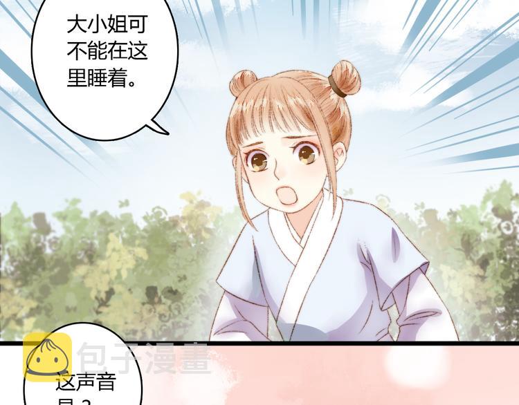 第3话 春风起 佳人归20