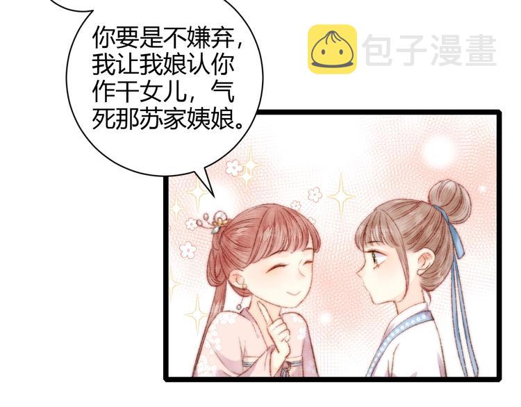 第60话 煽风点火16