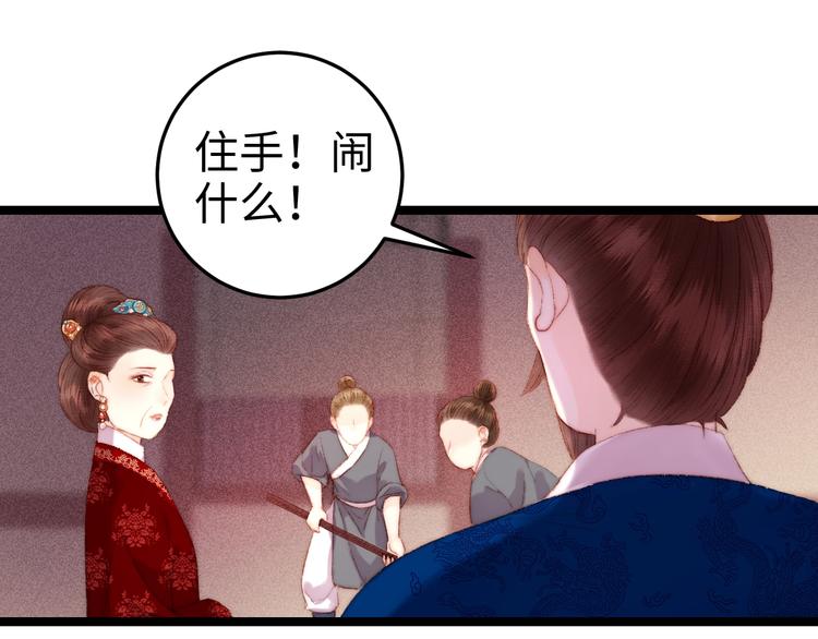 第90话 危在旦夕！56